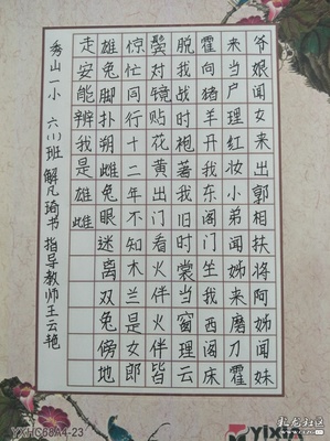 木蘭詩楷書字帖