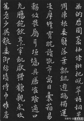 木蘭詩楷書字帖