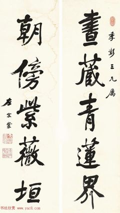 志的篆體字