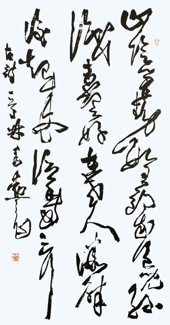 直字草書