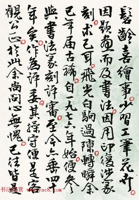 書法獲獎(jiǎng)感言
