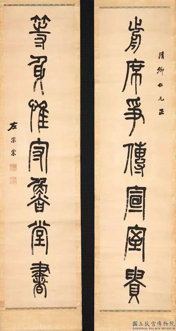 志的篆體字