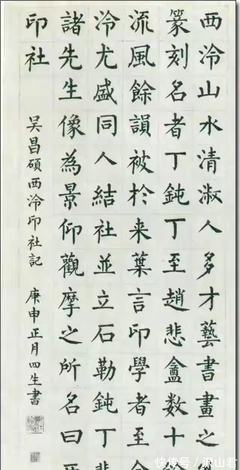柳體書法作品欣賞