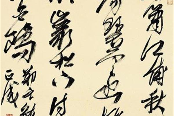 但的草書