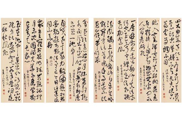評價書法作品
