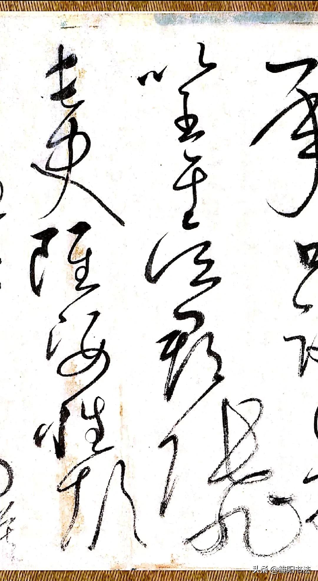 愛的草書怎么寫