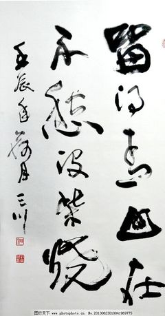 聽的草書寫法