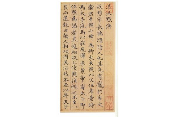 小楷書法作品欣賞圖片