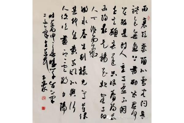 渤海大學(xué)書法研究生