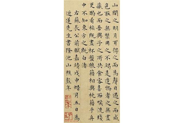 小楷書法作品欣賞圖片