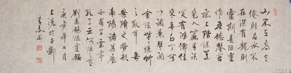 陋室銘行草書(shū)法作品,草書(shū)陋室銘書(shū)法作品