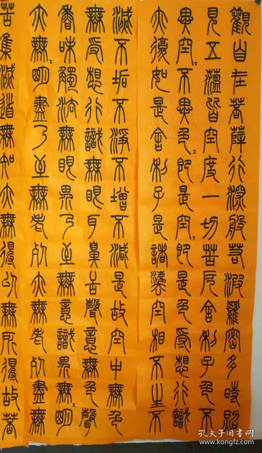 篆書心經(jīng)書法作品欣賞