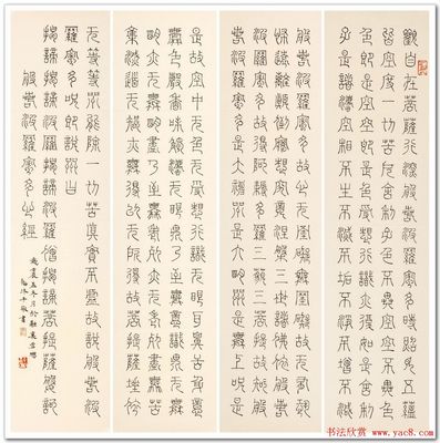 篆書心經(jīng)書法作品欣賞
