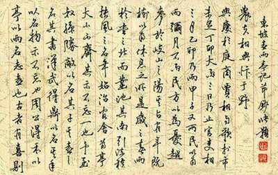 最美硬筆行書書法欣賞,硬筆行書書法教學(xué)視頻1—20