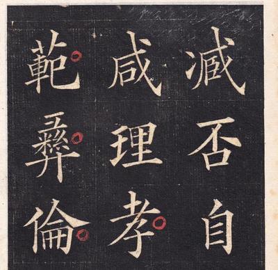 大的楷書寫法,人字楷書寫法