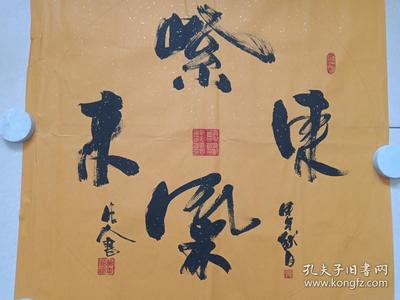 中國(guó)書(shū)法網(wǎng)站大全,中國(guó)名人書(shū)法大全