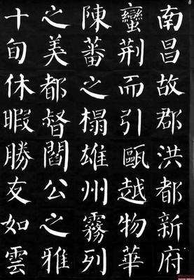 顏真卿書法代表作,柳公權(quán)書法代表作