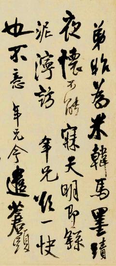 出的行書(shū)寫(xiě)法,出字有幾種寫(xiě)法