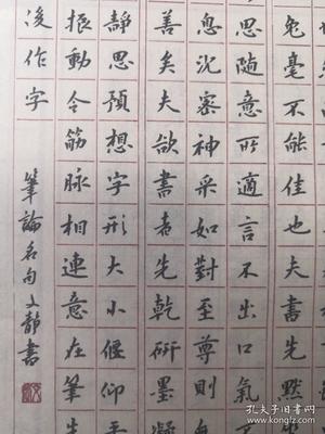 鋼筆書(shū)法作品圖片