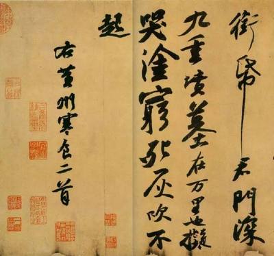 質(zhì)的書(shū)法,質(zhì)的繁體書(shū)法