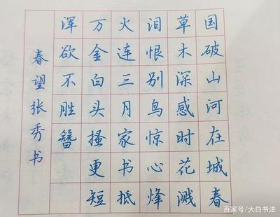 沒的行書,沒字的行書寫法視頻