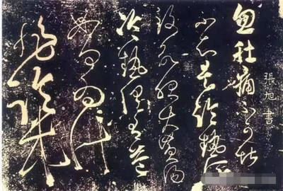 離字草書