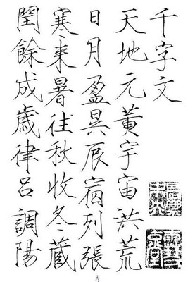 瘦金體書(shū)法作品欣賞,書(shū)法瘦金體基本寫(xiě)法