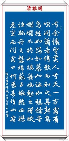 行書作品欣賞圖片大全