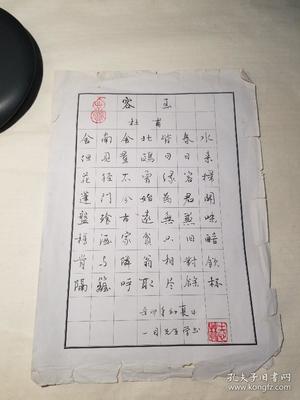 變字繁體書法