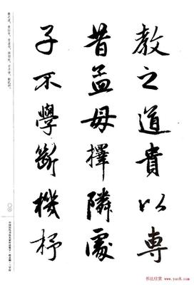 集字書法作品,石鼓文集字書法作品