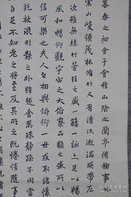 蘭亭集序書法作品賞析,王羲之蘭亭集序書法作品