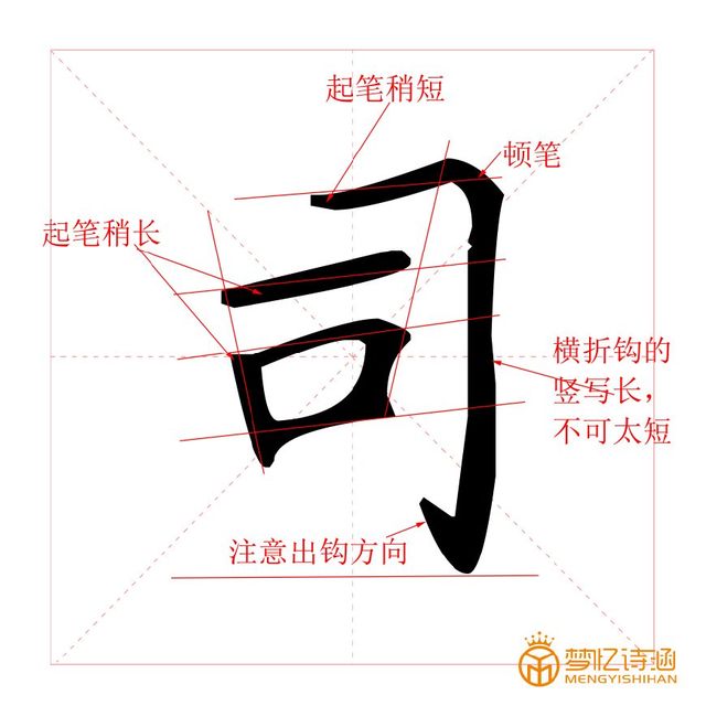 毛筆字豎鉤的寫法視頻,初學(xué)書法視頻1一24集