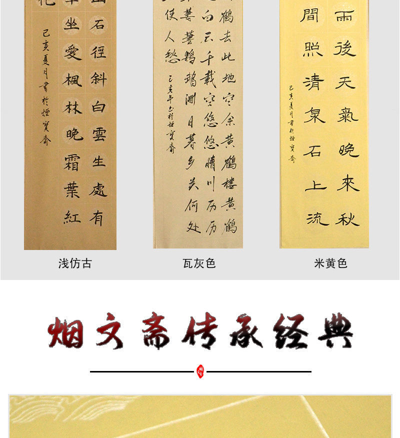 四尺對開書法作品欣賞