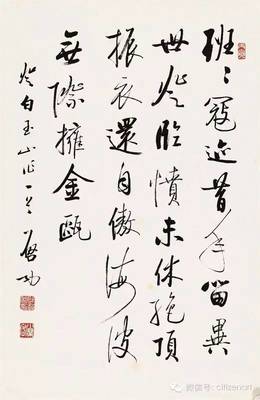 啟功書法教學(xué)視頻