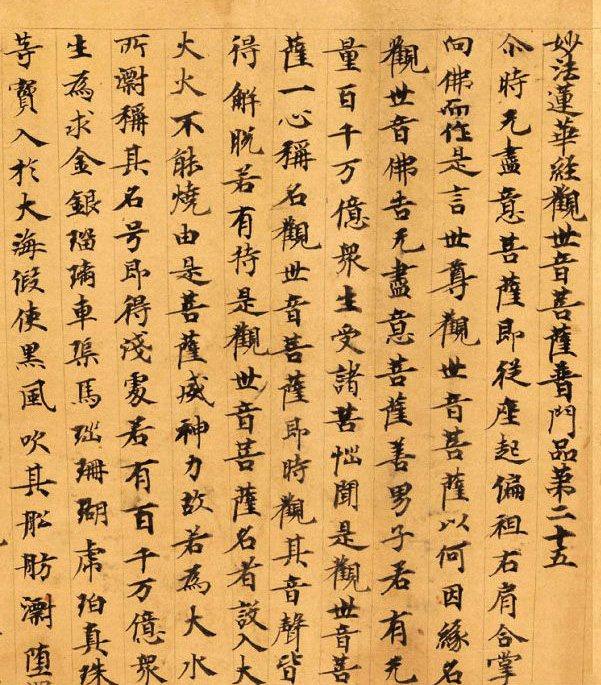 敦煌寫經(jīng)書法最好的