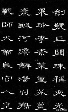 火字的隸書寫法,火字隸書寫法圖片大全集