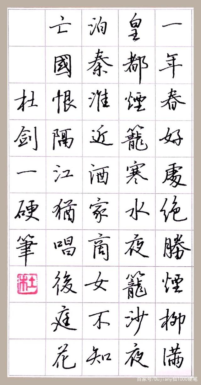 硬筆書法作品60字,廉潔硬筆書法作品60字