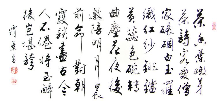 字畫書法,百善孝為先字畫書法