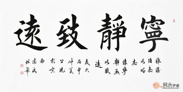 書法楷體,書法字體識別掃一掃