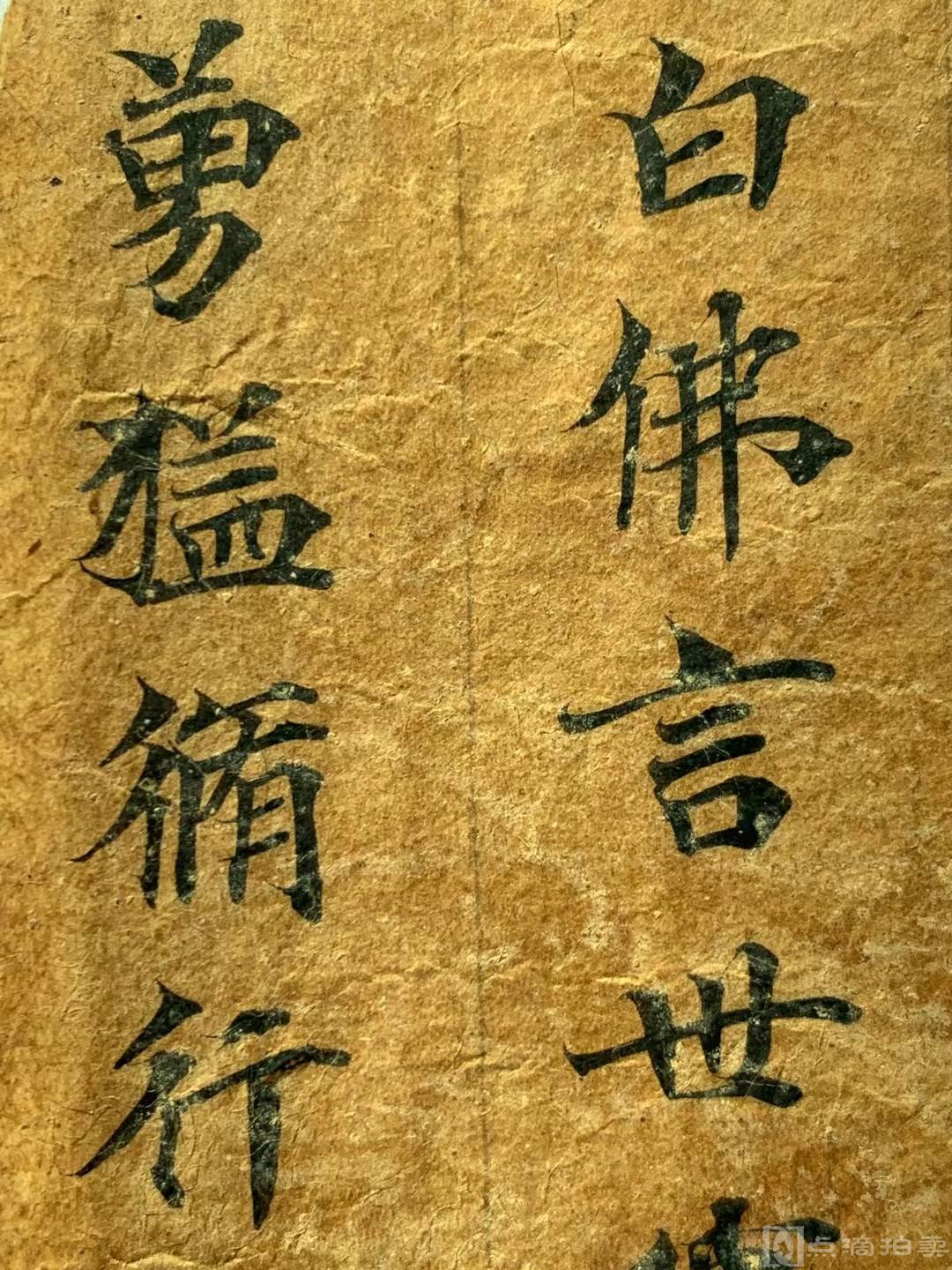 敦煌寫經(jīng)書法最好的