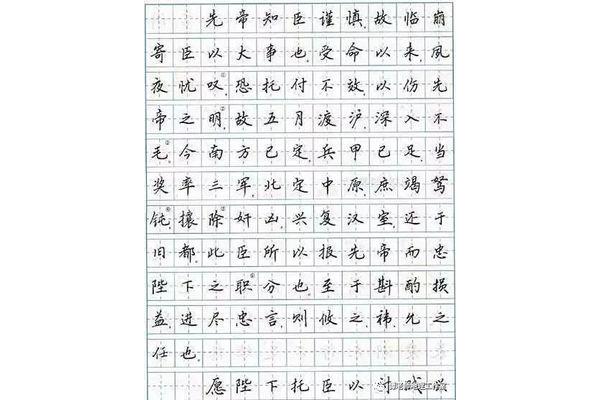 什么是楷書字體圖片