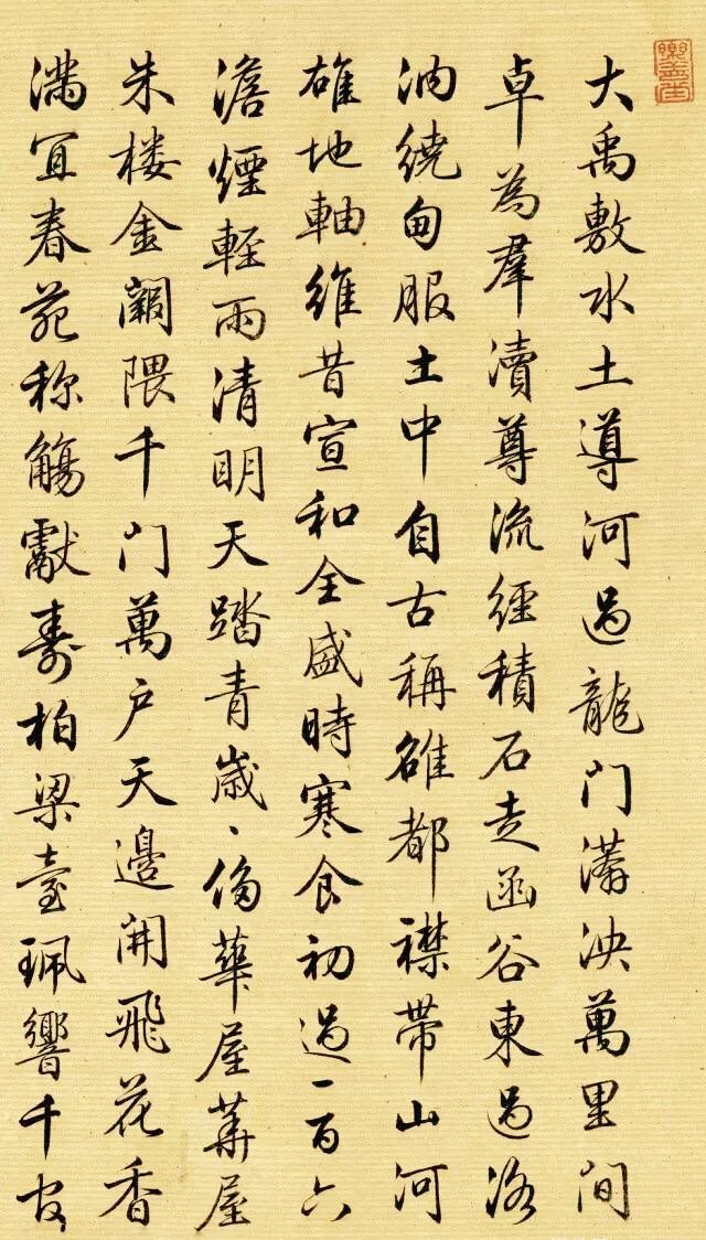 梁詩(shī)正書(shū)法作品大全