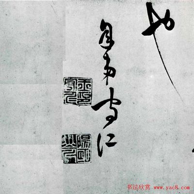 愛(ài)的草書(shū)怎么寫(xiě),愛(ài)草書(shū)怎么寫(xiě)書(shū)法好看