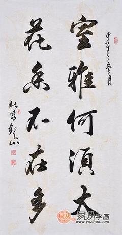 書法價(jià)格,愛新覺羅啟順書法價(jià)格