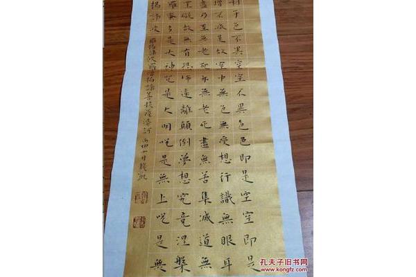 心經(jīng)小楷書法作品欣賞