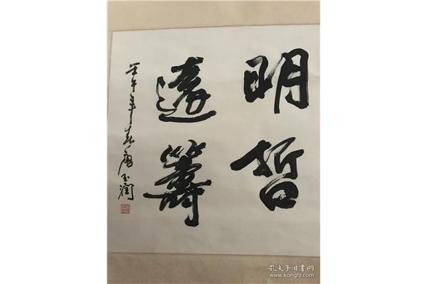 河南書法家申申嶺作品多次獲獎(jiǎng)有收藏價(jià)值