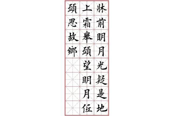 小學(xué)生毛筆字作品