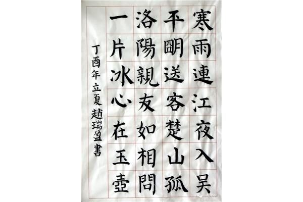 小學(xué)生毛筆字作品