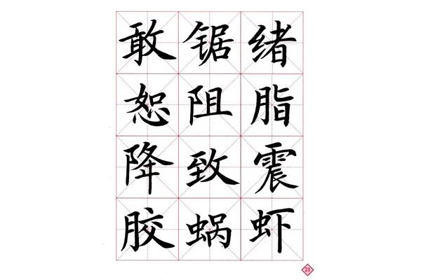 小學(xué)生毛筆字作品