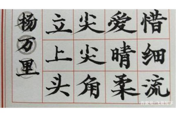 小學(xué)生毛筆字作品